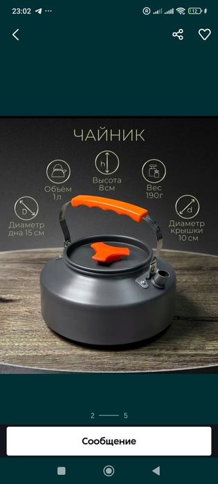 Набор походной посуды и