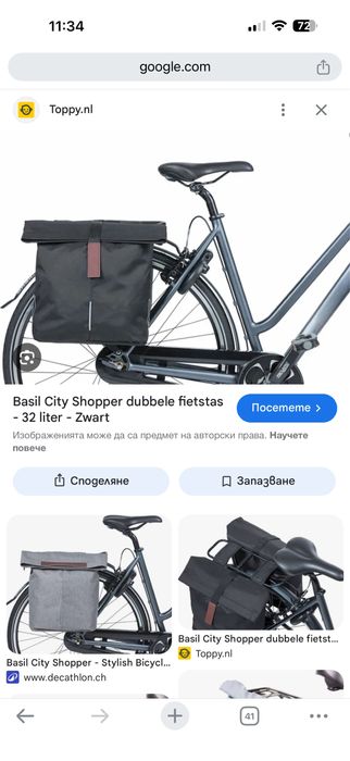 Раница за колело два броя basil