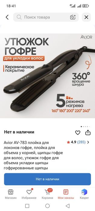 Продам щипцы гафре