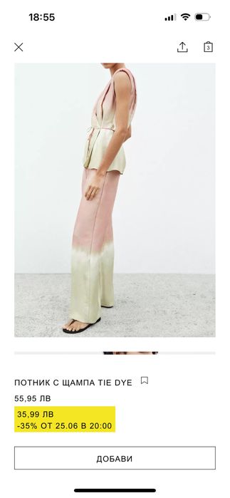 Комплект от Зара, панталон М размер, горното е размер S