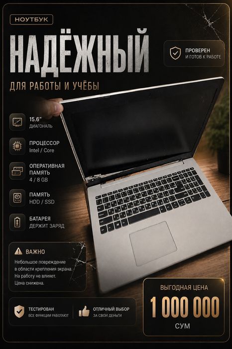 Lenovo ноутбук белый!