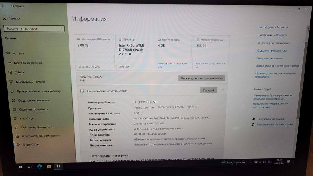 Лаптоп Lenovo IdeaPad 15.6"