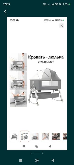 Продам кроватку для малышей