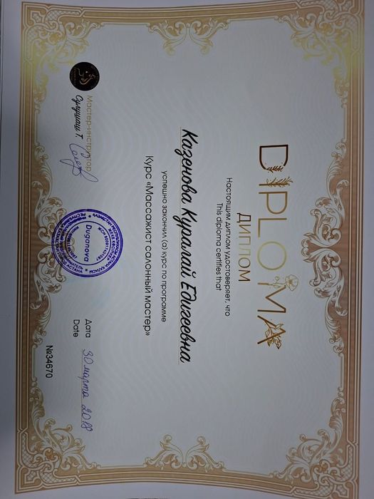 Массаж Астана!!!