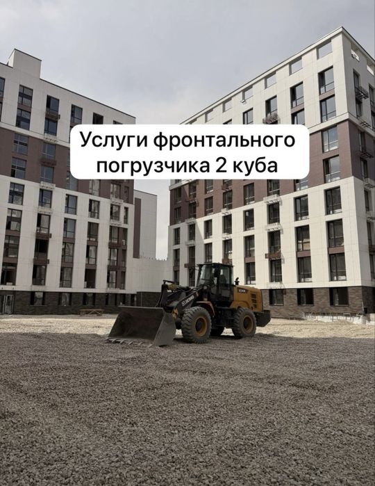 Погрузчик с оператаром  2 куб