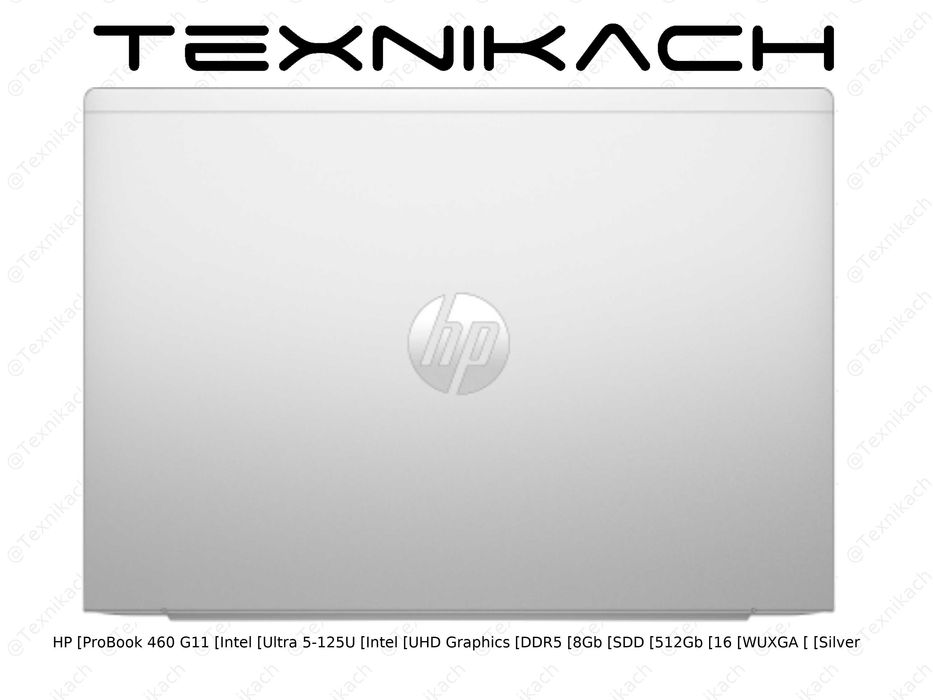 Ноутбук • HP ProBook 460 G10 (Intel Ultra 5-125U + Intel UHD Graphics)