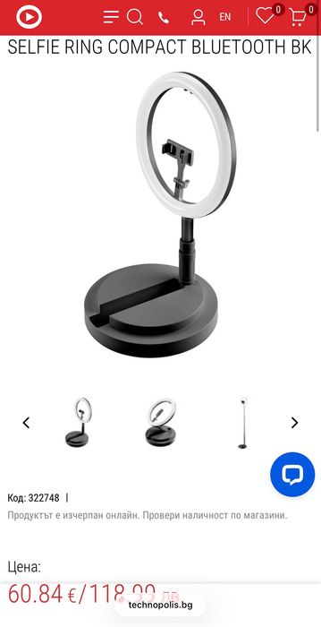 Selfie Ring Compact