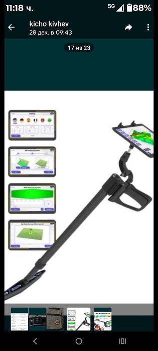 Скенер за злато и кухини, цени предмети..