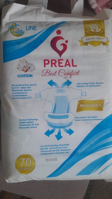 Памперс PREAL Best Comfort