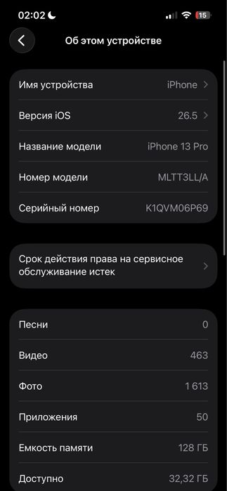 Обмен на другой айфон