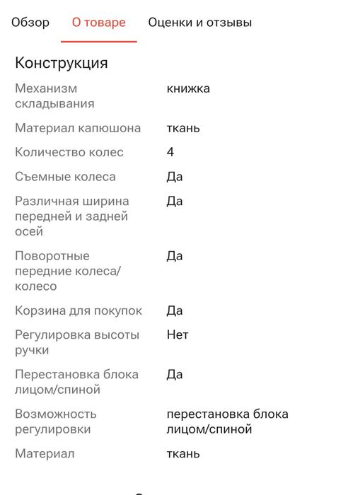 Продам коляска б/у