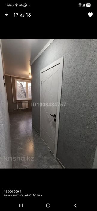 2 х комнатну квартира