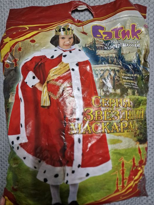 Продпм карнавальные костюмы детские