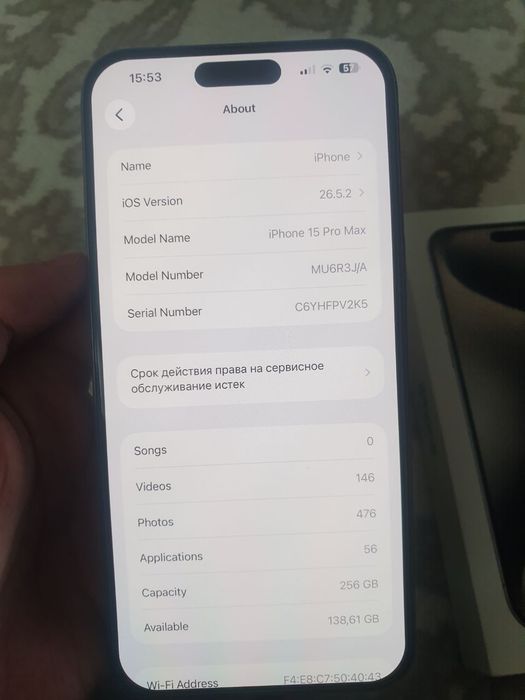 iPhone 15 Pro Max 256 GB