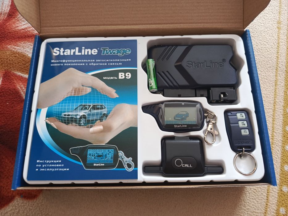 автосигнализация