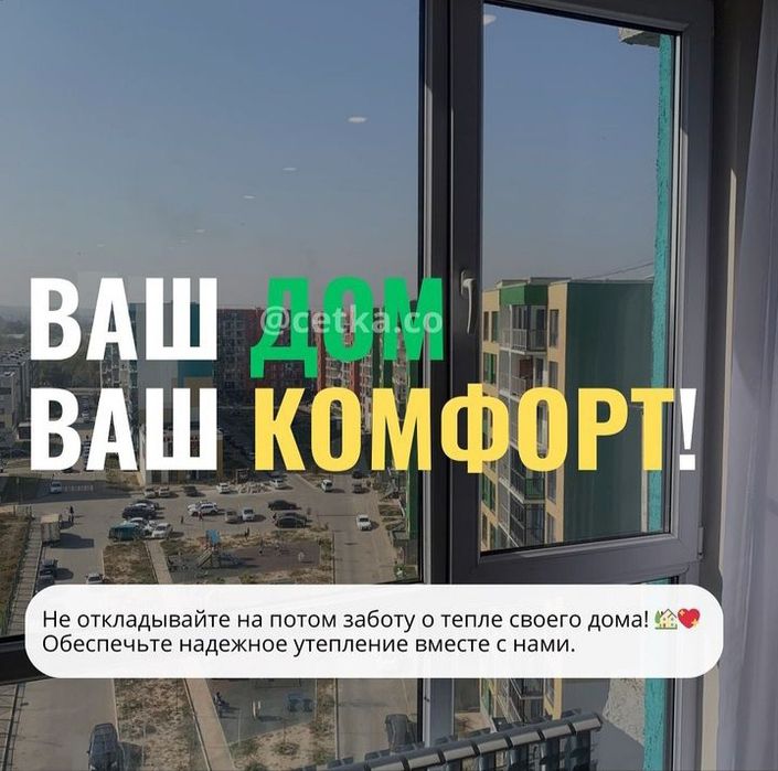 Ремонт окон и дверей!