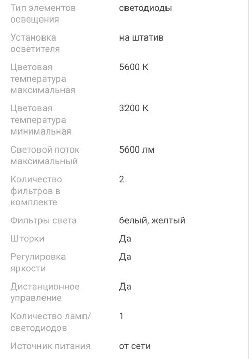 Лампа студийная софтбокс