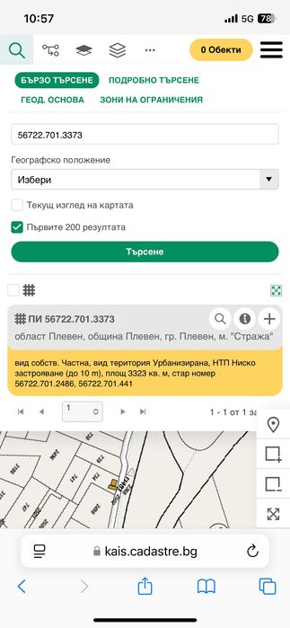 Продава се Парцел в Плевен, Кайлъка - 3323 кв.м за 70 €/кв.м - Снимка #6