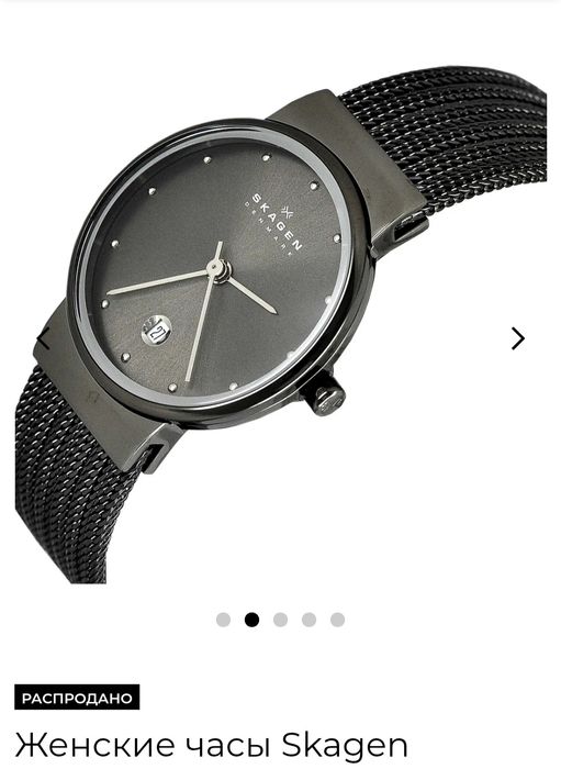 Женские часы Skagen