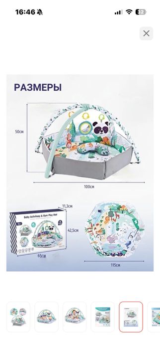 Коврик детский с ишрушками