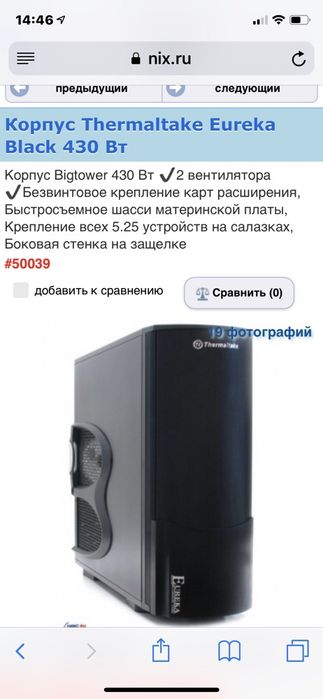 Кутия за PC,Thermaltake