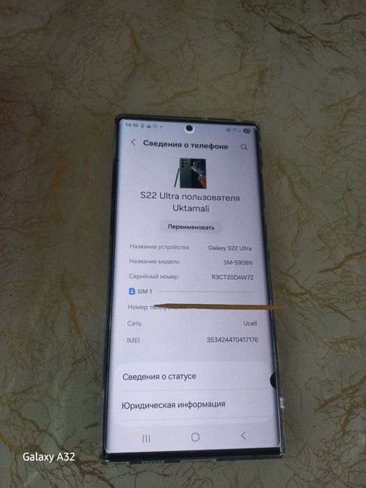 Самсунг S22 ултра, срочно