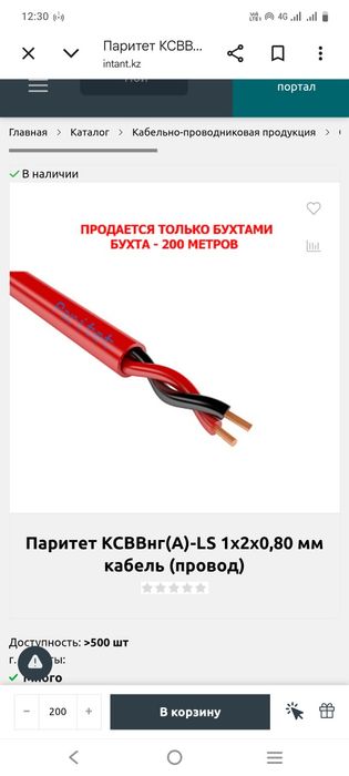 КСВВнг 1*2*0.8 не горючий