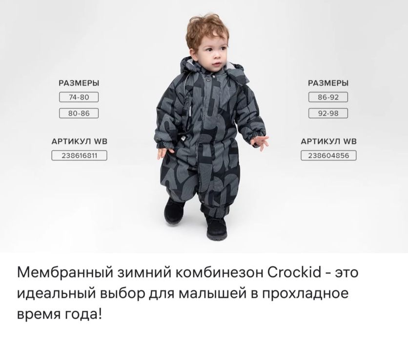 Детский комбинизон