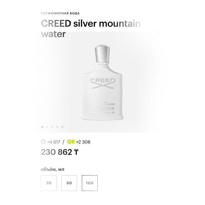 CREED - Silver Mountain Water “EDP”