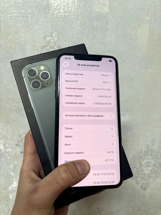 iPhone 11 Pro Max Full