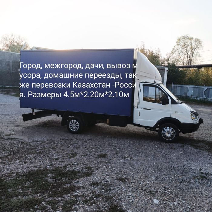 Грузоперевозки и ремонт ГАЗелей