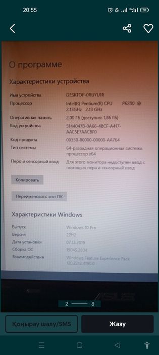 Ноутбук сатылады.