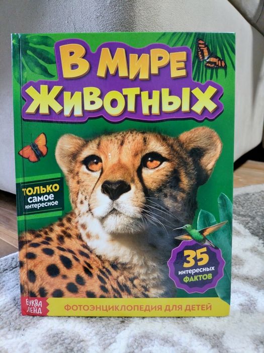 Продам детские энциклопедии