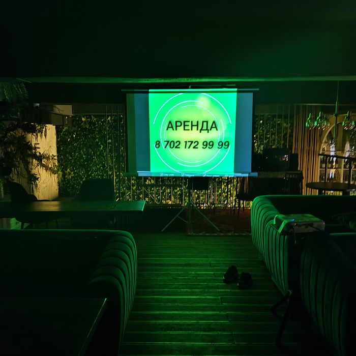 Аренда проектор / колонки / экран