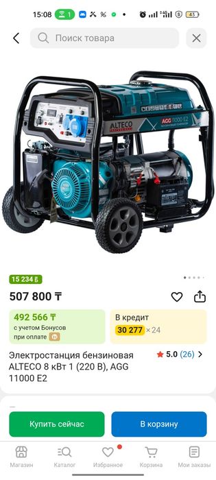 Генератор в отличном состоянии