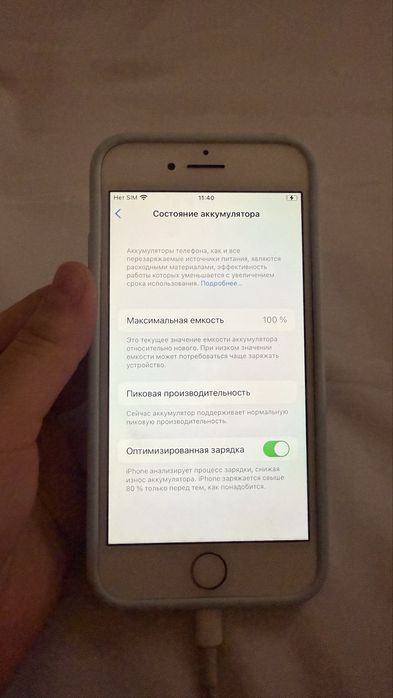Продается Iphone 7