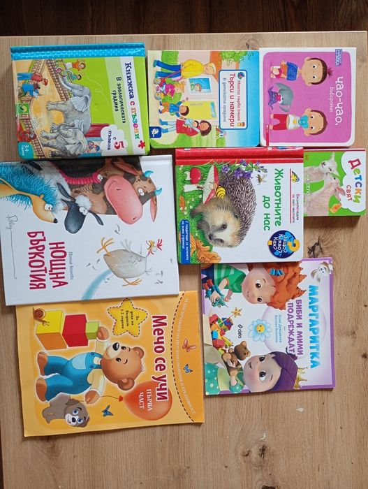 Детски книжки голямо разнообразие