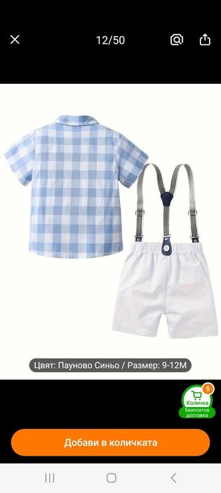 Летни детски костюмчета