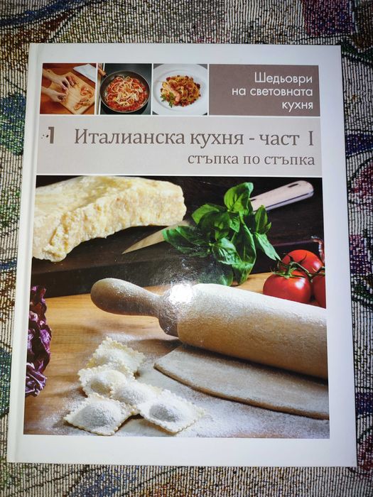 Продавам книги, вестници лична колекция - редки и антикварни (част 1)