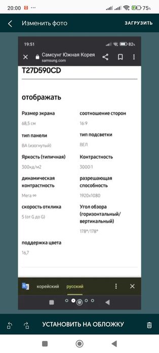 Монитор Самсунг 27диагональ