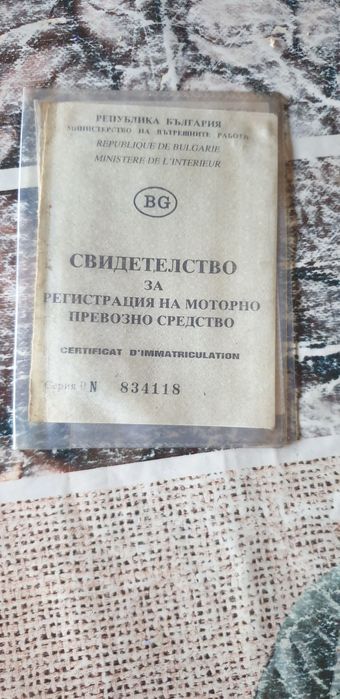 МЗ(MZ) ЕТЗ(ETZ) 150 - с документи