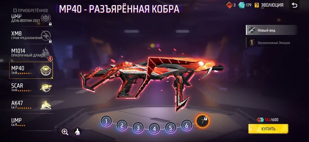 Продоётся Аккаунт Фф срочно!