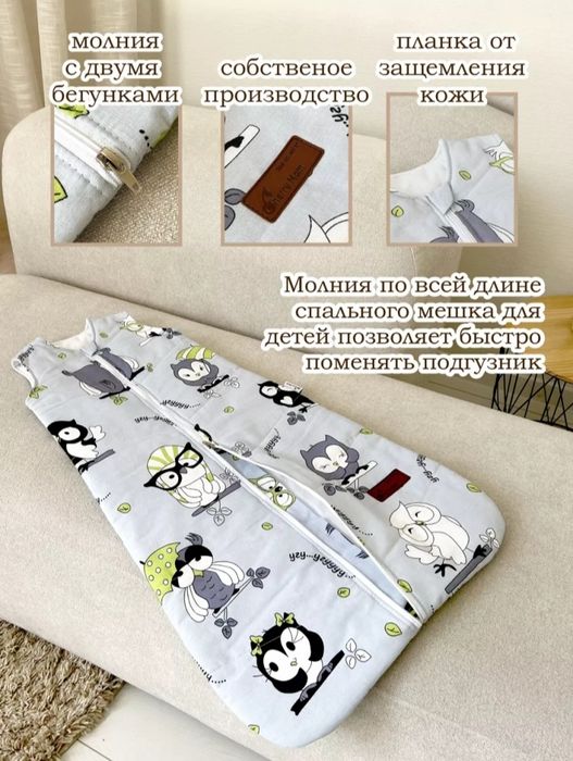 Мешок спальный детский новый
