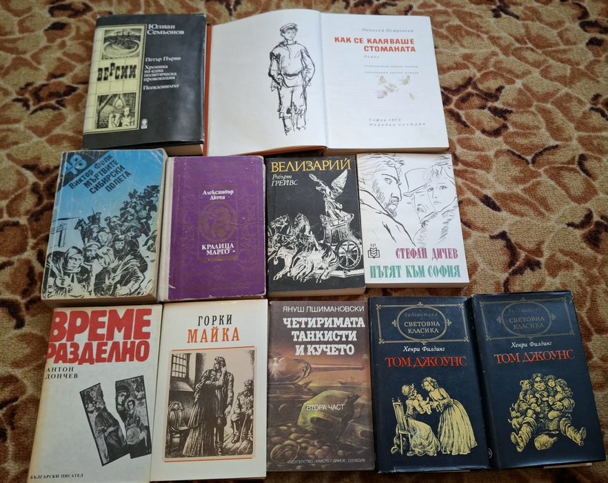 Голям лот исторически романи, трилъри и класика – 12 книги