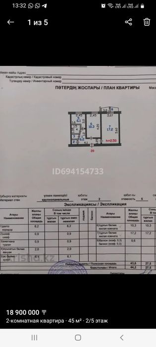 Продам 2 ком квартиру в Центре.