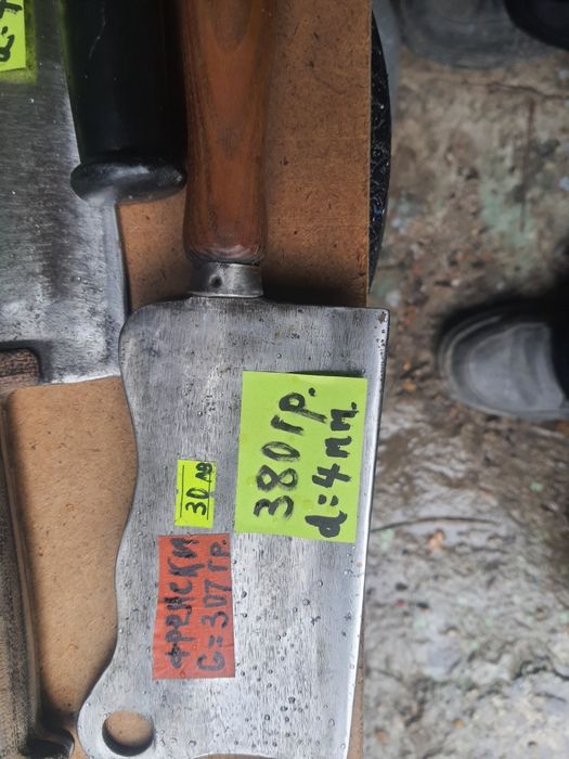 Сатъри , ножове  !