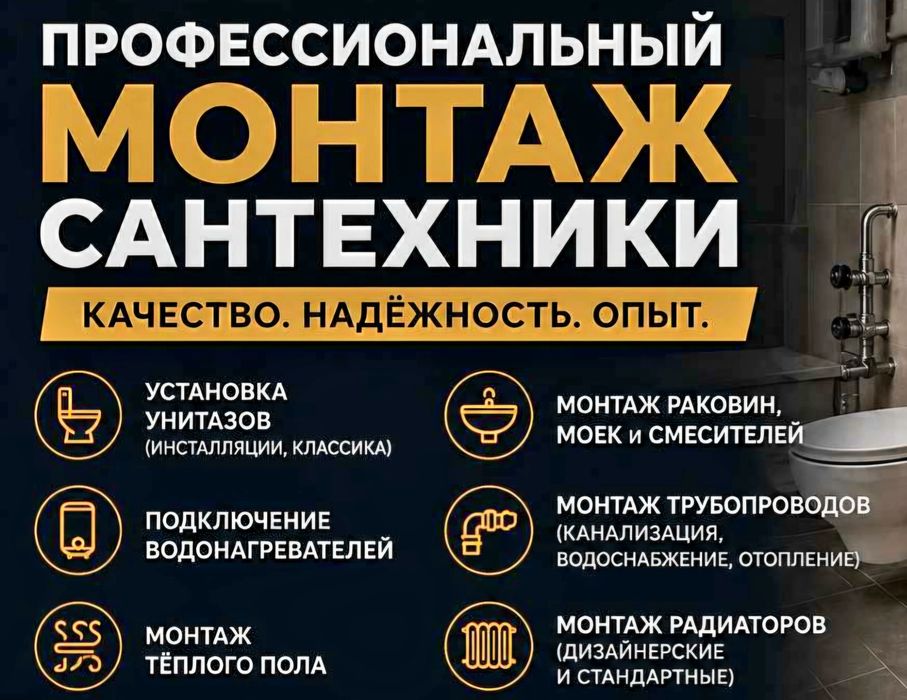 Премиум сантехника