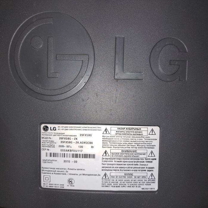 Телевизор продам, торг