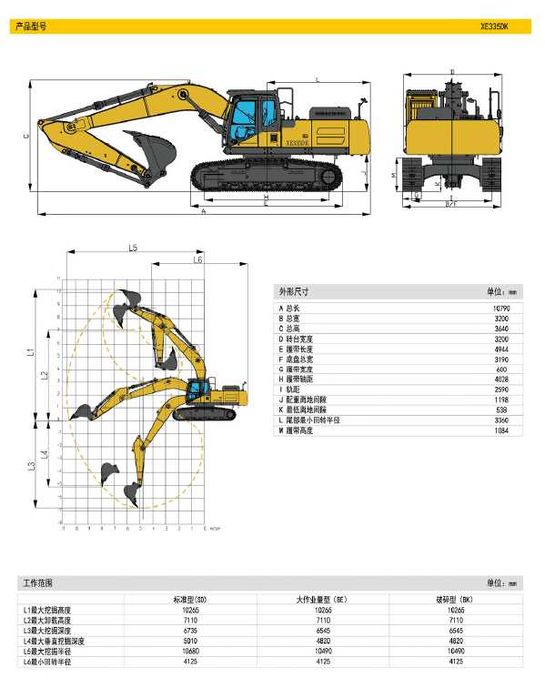 XCMG XE335G гусеничный гидравлический экскаватор 2,1 куб