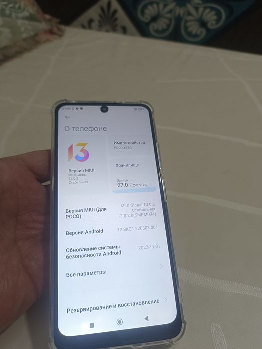 POCO X5 5G .12_256 память